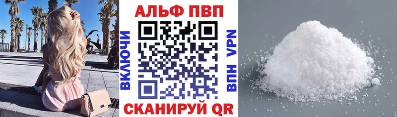 Alfa_PVP Соль  Дюртюли 