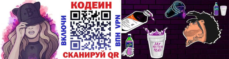 продажа наркотиков  Дюртюли  Codein Purple Drank 