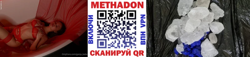 Метадон белоснежный  Дюртюли 